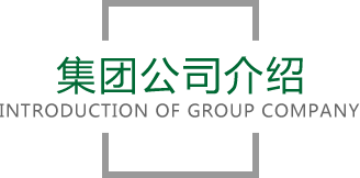 jinnianhui金年會(huì)官網(wǎng)