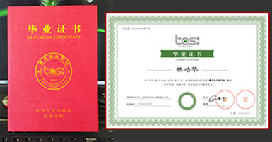 金年會(huì)畢業(yè)證書(shū)