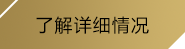 jinnianhui金年會登錄