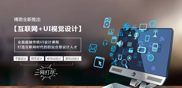 上海怎么學游戲UI設(shè)計(圖1)