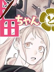 新番漫画改编封面